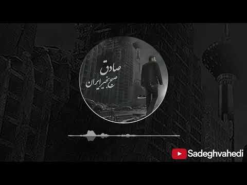 Sadegh & Ho3ein - Asemoon