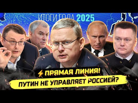 ⚡️ВОЛОДИН В ЯРОСТИ! ДЕПУТАТЫ "ПОТЕРЯЛИ БЕРЕГА"? Михаил Делягин