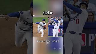 「663日ぶりにマウンド復帰を果たした」大谷翔平に関する雑学#ショート #野球 #大谷翔平 #ドジャース #MLB #二刀流 #復帰登板