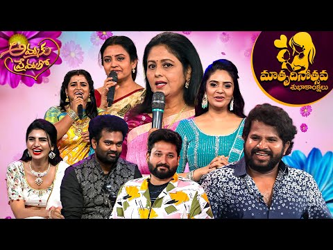 Mother's Day Special Episode | Sreemukhi, Jayasudha, Hyper Aadi, Auto Ramprasad, Kaushik | ETV