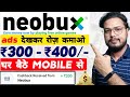 Make Money Online | Neobux | Click & Earn | Paid to click | Neobux Earn Money | Neobux review