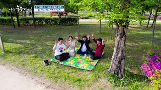 [197회_2부] 정가(家)네 가족의 로메인 로맨스