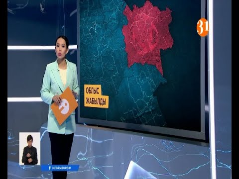Информбюроның 02.11.2020 күнгі толық шығарылымы