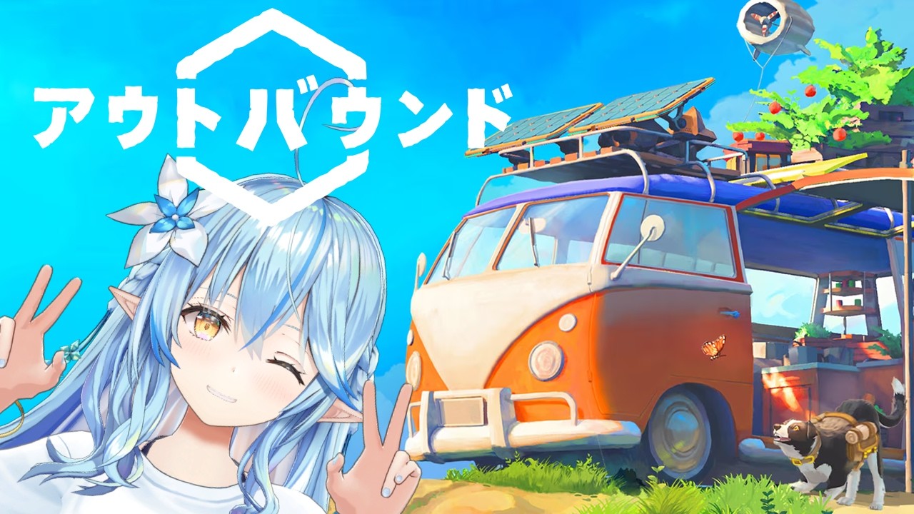 【Outbound】憧れのキャンピングカーで旅に出よう！【雪花ラミィ /ホロライブ】