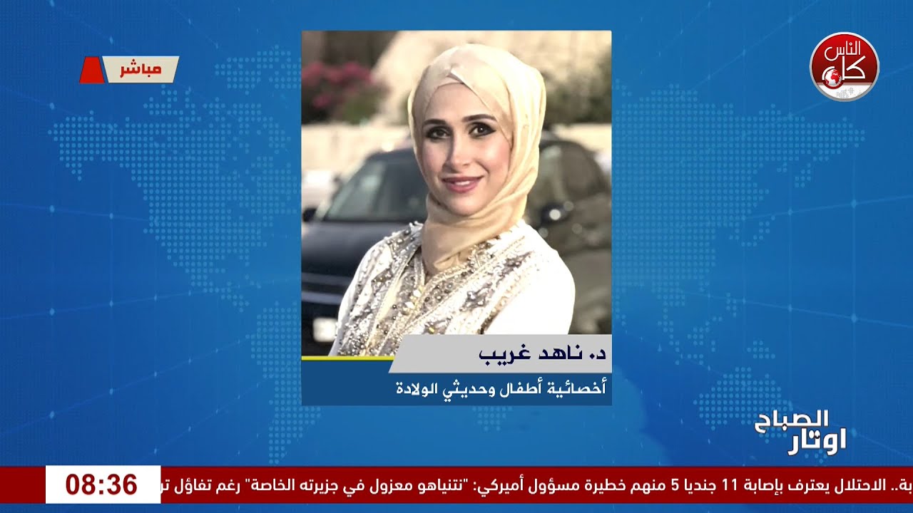 حماية أطفالنا من الإنفلونزا… التطعيم والإجراءات الوقائية