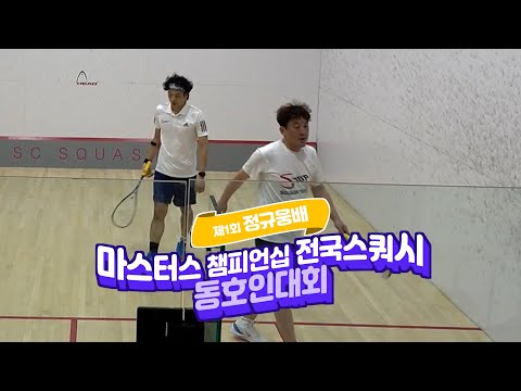 [2025 정규웅배] 16강 박경민 vs 최병창