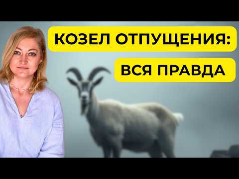 Вся правда про РЕБЕНКА -"козла отпущения" в семье НАРЦИССОВ