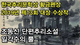 Download lagu 상아 뒤에 숨은 잔혹한 얼룩, 조동신, 일각수의 뿔 mp3