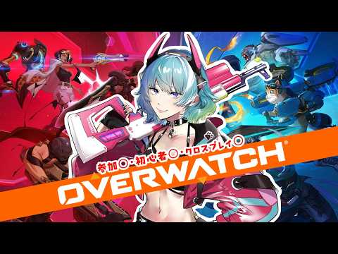 【OW(参加OK)】活動2周年を迎えた女とのOWはこちらです♡【有村ナナ/Vtuber】