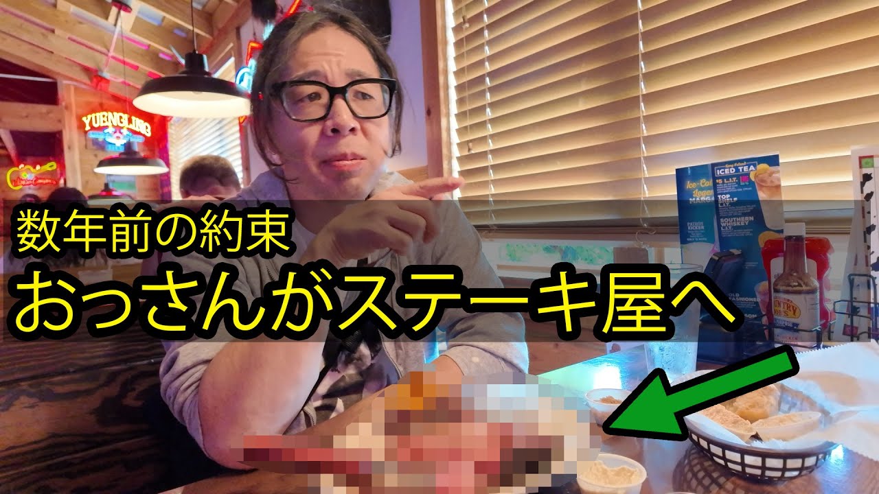 アメリカのステーキを食う！！🥩