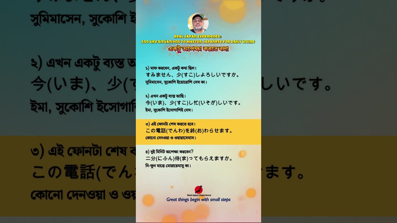Real Japan Experience – 500 Life Situations to Master Japanese | Day 16 (In Bangla)