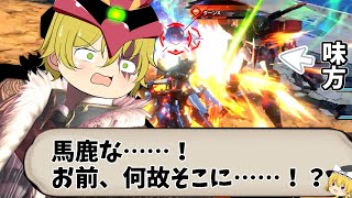 【オバブ】馬鹿な……お前、何故そこに……！？【EXVSOB】【ゆっくり実況】