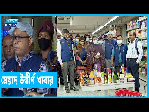 ভেজাল বিরোধী অভিযান
