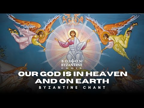 Our God is in Heaven and on Earth (Orthodox Chant in English) - Boston Byzantine Choir