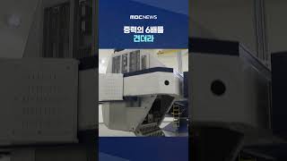 중력의 6배를 견뎌라‥'전투기 조종사 훈련' 직접 체험해보니 #Shorts (MBC뉴스)