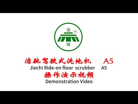 TTF-A5 Product Video