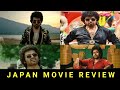 JAPAN MOVIE REVIEW TALKBYVIRAJ