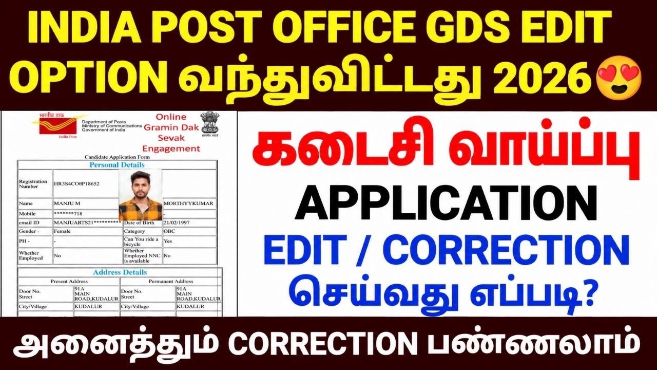 😍post office gds jobs edit online 2026 tamil nadu | how to edit post office application 2026 tamil