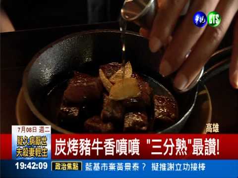 下酒菜料理賽 在地美食生死鬥