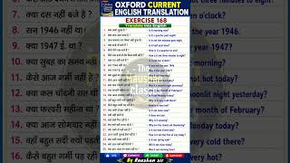 Download lagu Oxford current english translation exercise 168 #englishtranslation #biharboardclasses #ssc #gk mp3