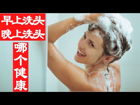 洗頭吉日
