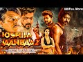 Joshila Janbaaz (Hindi Dub Movie) | Vijay Thalapathy, Reemma Sen