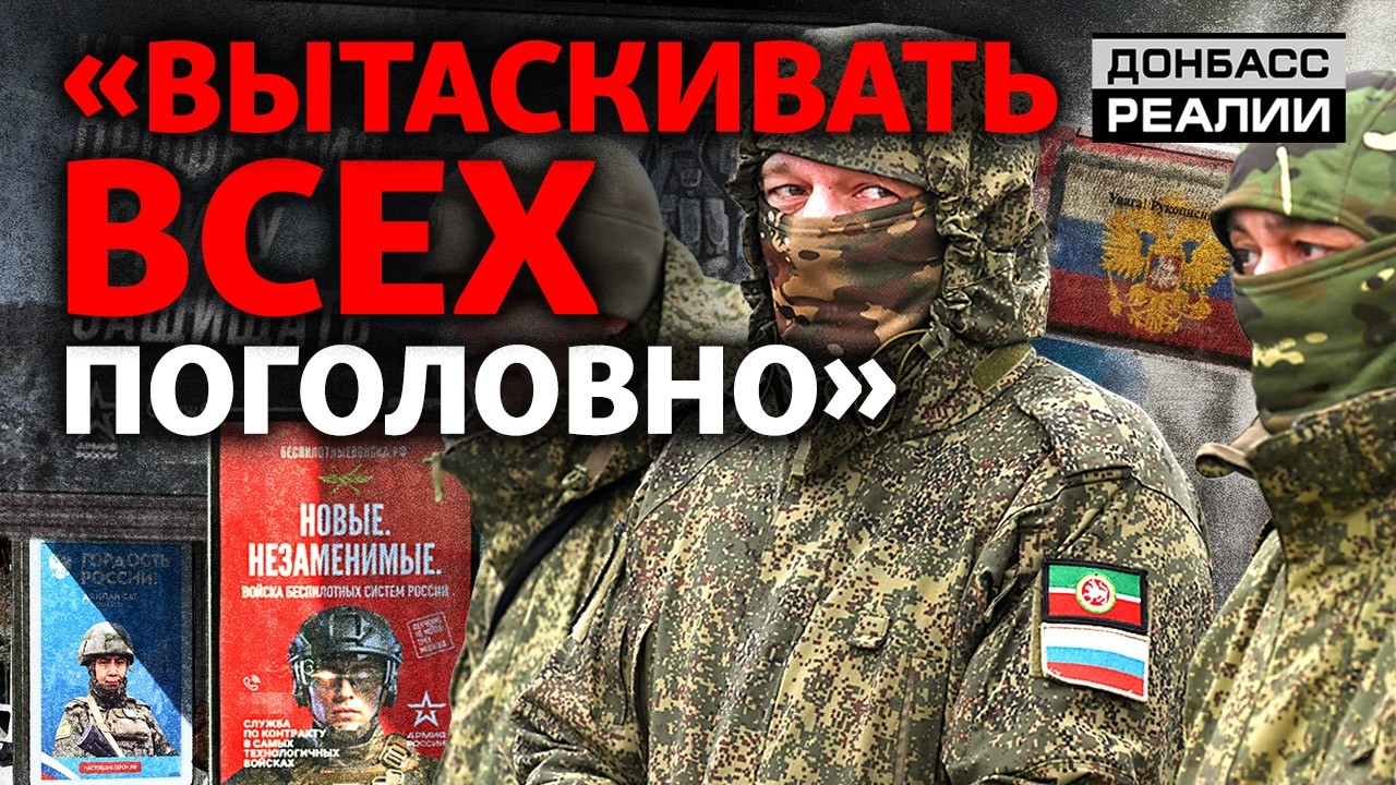 Потери России заставят Путина объявить мобилизацию? | Донбасс Реалии