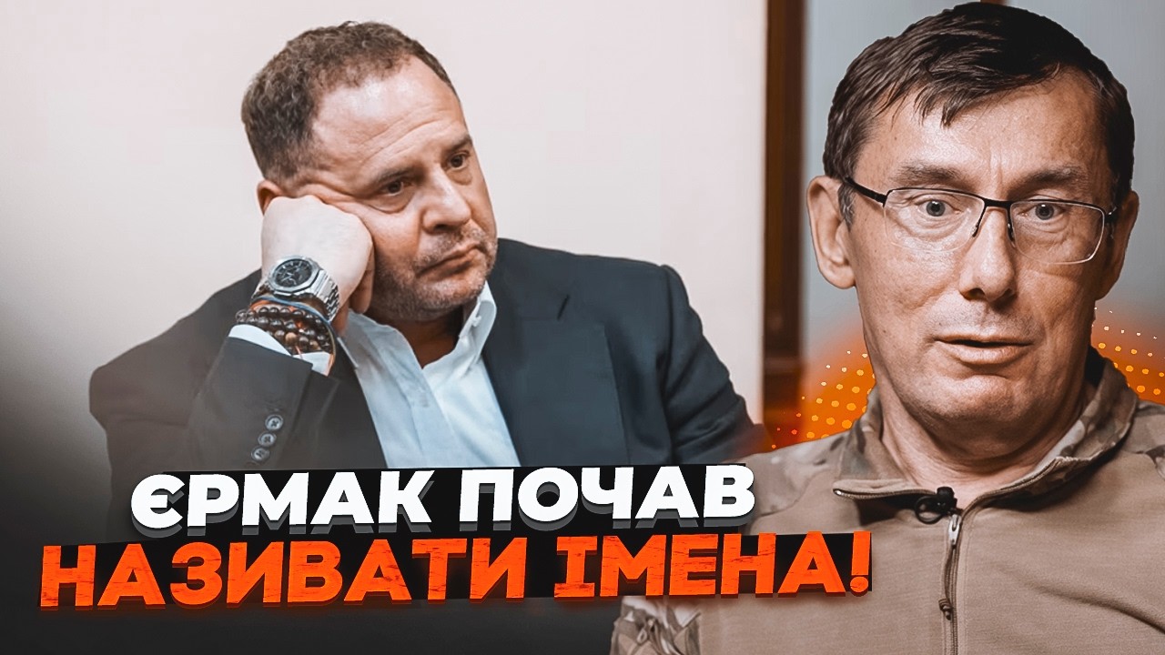 ⚡️ЛУЦЕНКО: Попереду ЩЕ ДВІ ПІДОЗРИ! Умєров вже НА ВАЛІЗАХ. Слідство все ближ