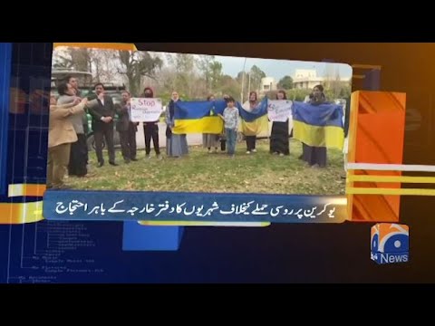 Geo News Updates 08:30 PM | 24th February 2022