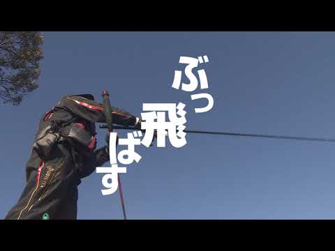 がま磯 ブラックトリガー TVCM