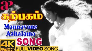 Mannavane Azhalama Full Video Song 4K  P Susheela 