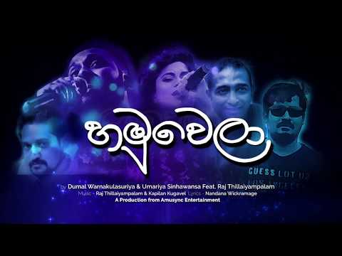 Hamuwela - UMA-RIA & Dumal Warnakulasuriya (Lyric Video)