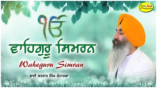 Download lagu ਵਾਹਿਗੁਰੂ ਸਿਮਰਨ | Waheguru Simran | Bhai Satnam Singh Koharka | New Shabad | Mr Singh Production mp3