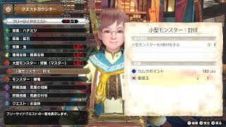 【MHR:SB】 サンブレイクとの邂逅