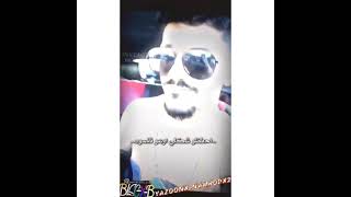 يزن النمرود مهرجانات احفظو شكلو اوعو تنسوه ️