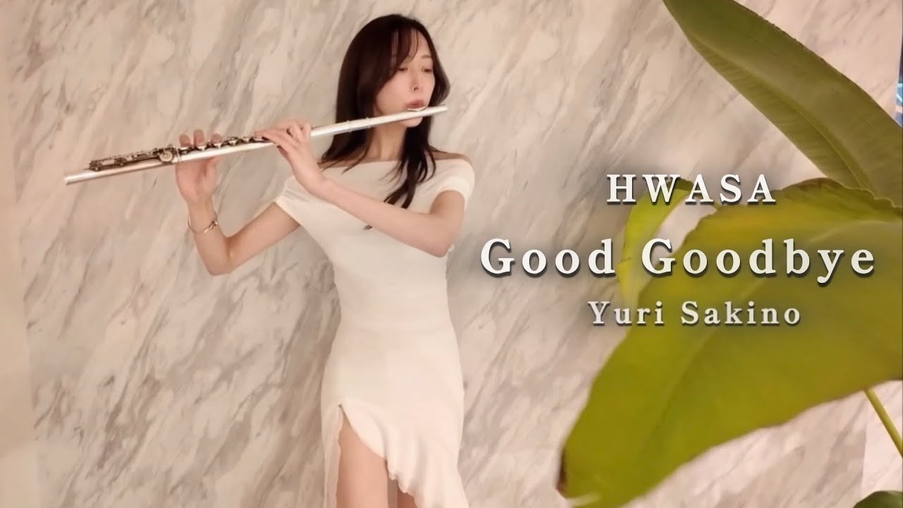 Good Goodbye/HWASA【Flute cover】