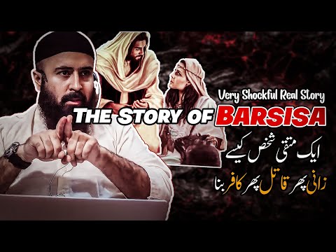 The Story of Barsisa | Trap Of Shetan | Tuaha Ibn Jalil | Tuaha Ibn Jalil Shorts