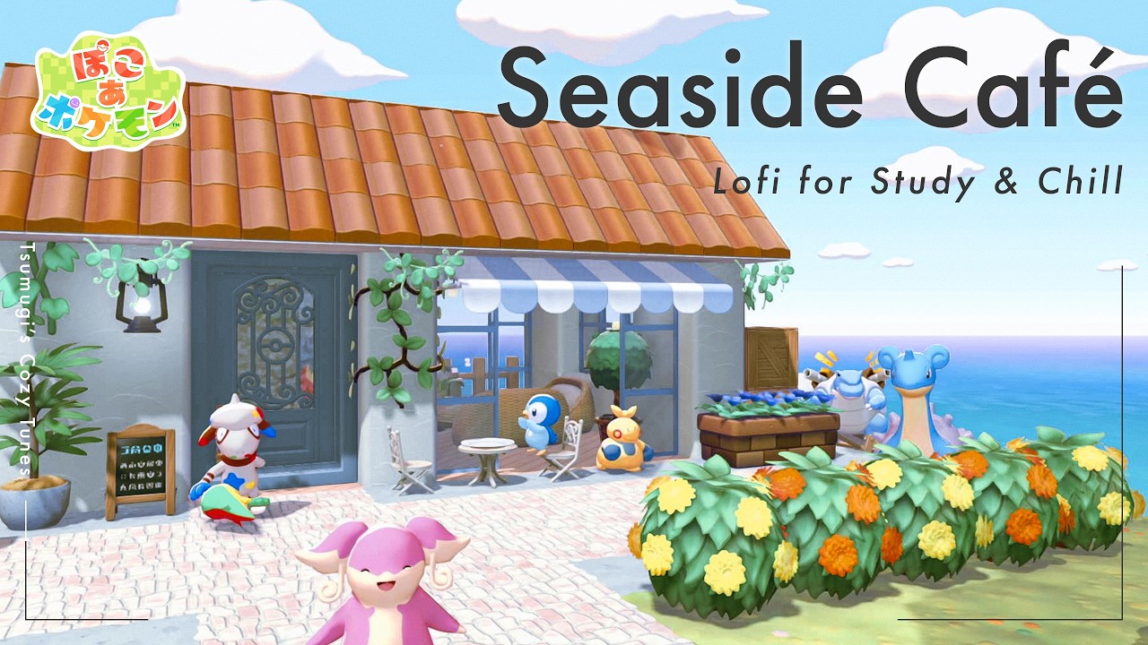 【ぽこあポケモン】ポケモンたちと一緒に過ごす海辺のカフェ｜波の音｜作業用・勉強用・集中用BGM【1時間】