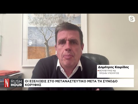 Οι εξελίξεις στο μεταναστευτικό μετά τη σύνοδο κορυφής