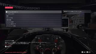 #2 F1 25 F2 第2戦オーストラリア 第3戦オーストリア