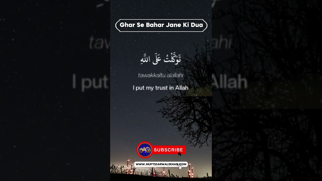 Ghar Se Bahar Jane Ki Dua Sunan Abu Dawood (Hadith No. 5095)