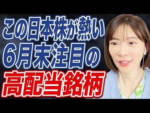 日経平均から選ぶ!高配当銘柄