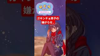 【#切り抜き 】小学生男子の悪さ #ラジオ #ラジオ切り抜き #個人vtuber #雑談 #雑学 #豆知識 #文房具 #消しゴム #誰かに教えたくなる雑学 #あるある #小学生あるある #おまじない