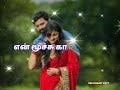 உத்து உத்து பாக்காதீங்க மாமா Love WhatsApp Status 