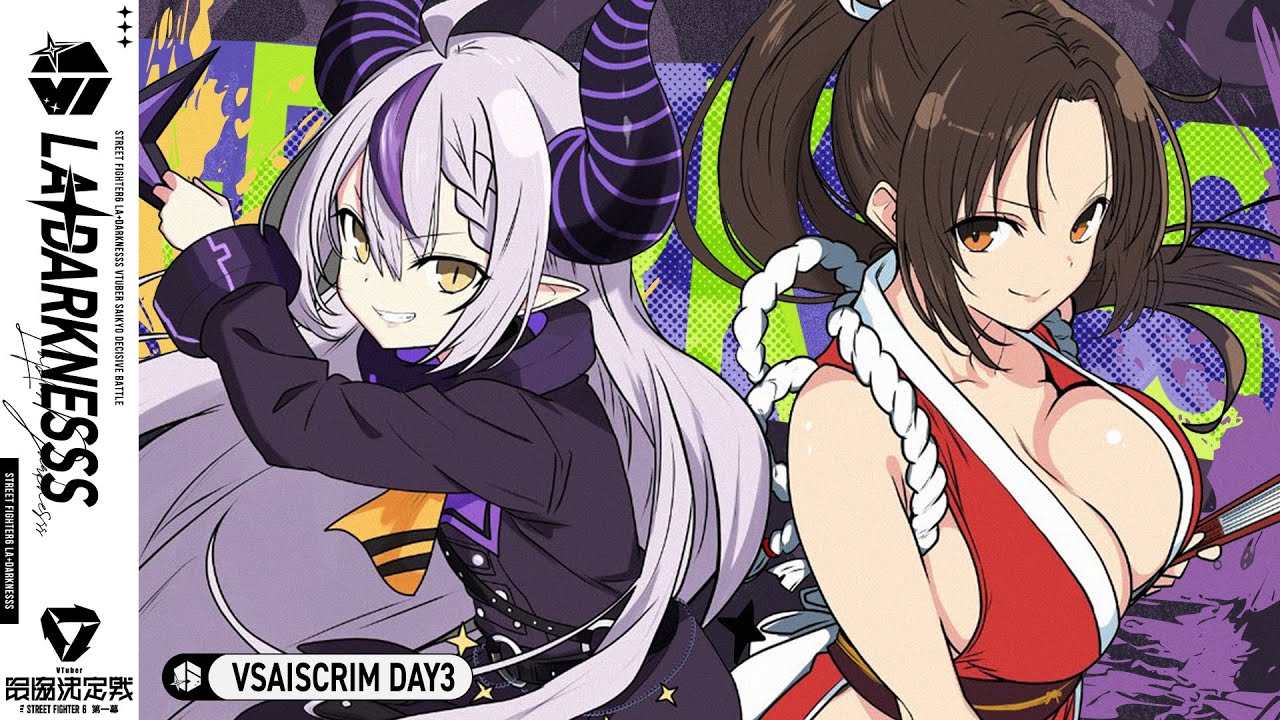 【スト６】スクリム３日目！🔥#V最協第一幕【ラプラス・ダークネス/ホロライブ】