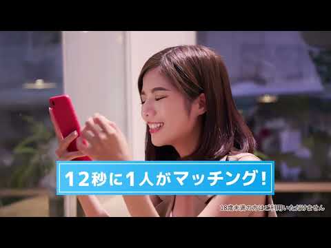 ASOBO-恋活・恋人募集・出会い探しマッチングアプリ Video