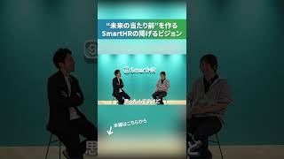 【未来】前年比150%の急成長を遂げる企業のミッションとは?