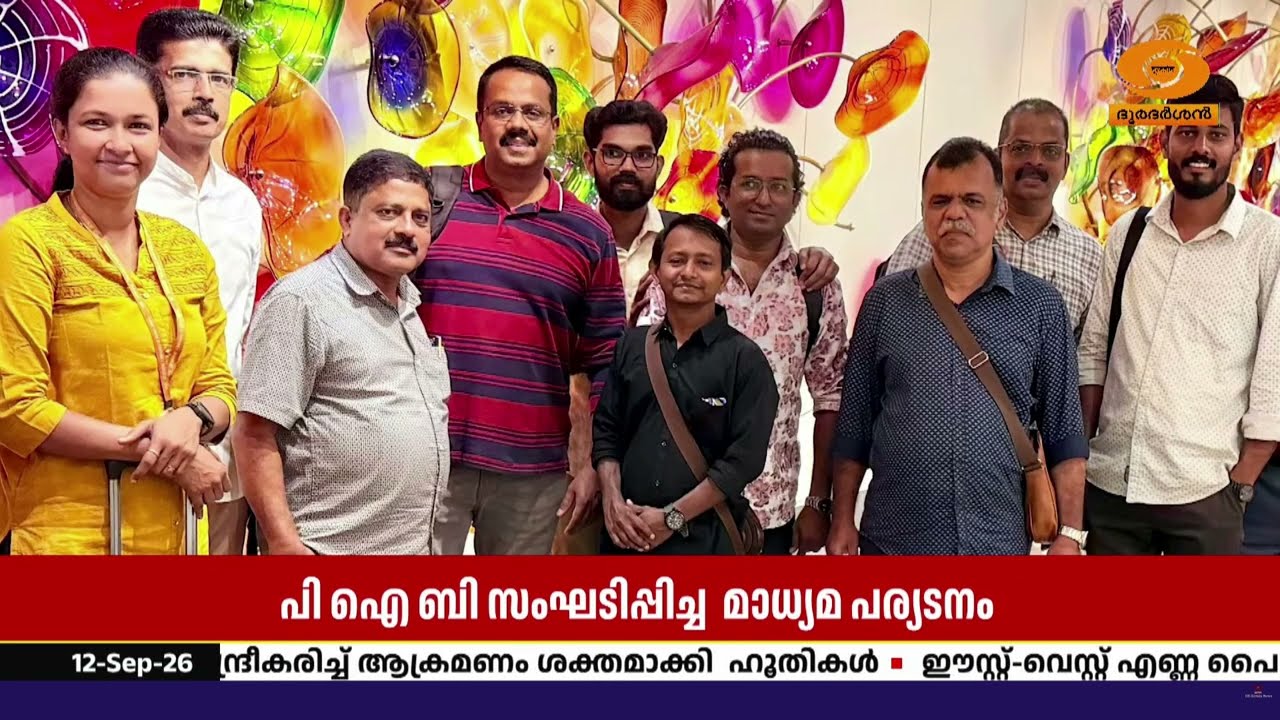 PIB തിരുവനന്തപുരം സംഘടിപ്പിച്ച ഉത്തർപ്രദേശിലെ 7ദിവസത