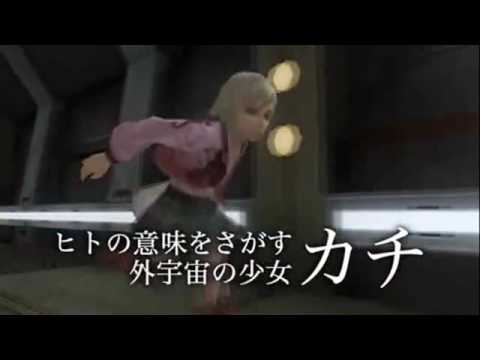 Sin and Punishment 2 Japanese Story Overview