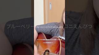 #弾き語り #歌ってみた #ギター #ギター弾き語り #cover #マカロニえんぴつ